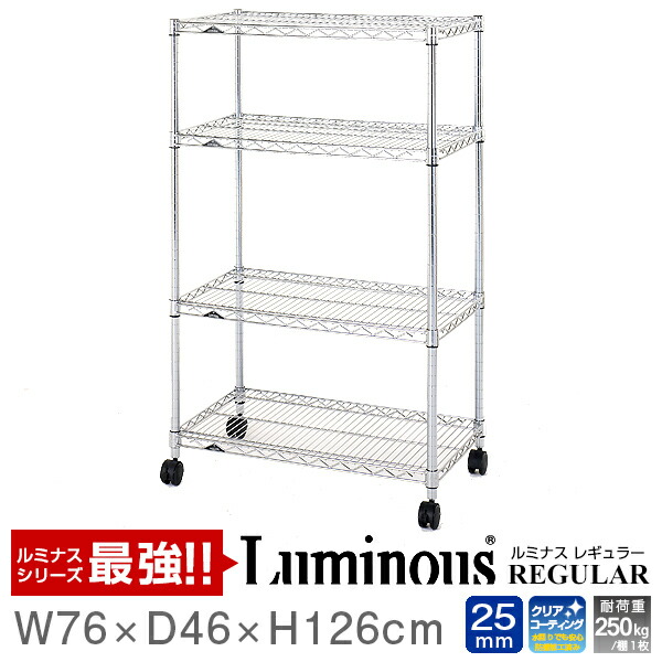 楽天市場】☆ルミナス最強荷重☆ レギュラー ラック スチールラック 幅