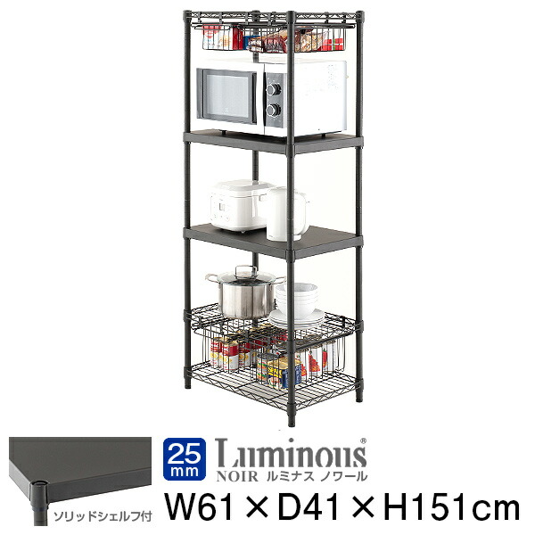 楽天市場】ルミナス ノワール キッチンラック 引き出し 幅60 おしゃれ