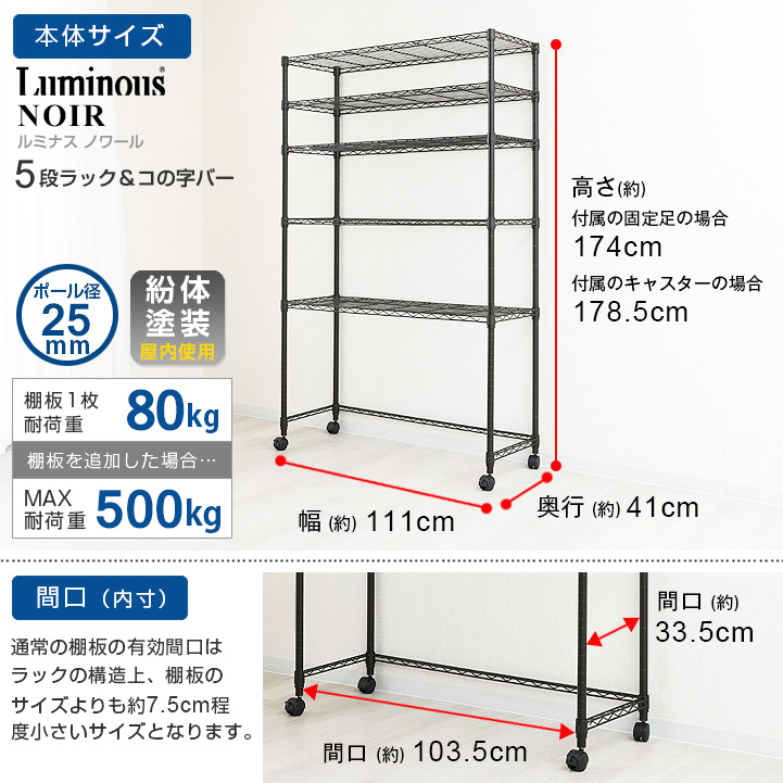 楽天市場】ルミナス ノワール ラック ゴミ箱上 キッチンラック 幅110