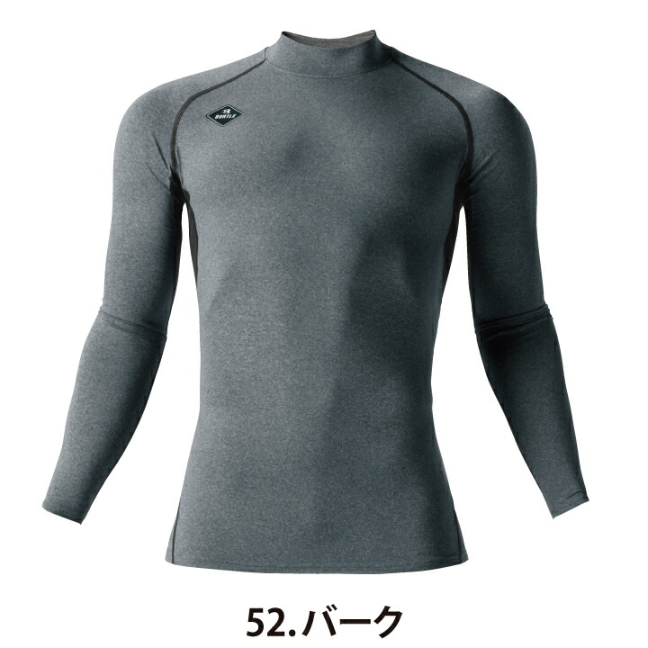 楽天市場】バートル 冬用 インナーウェア 4091 防寒 秋冬 ストレッチ