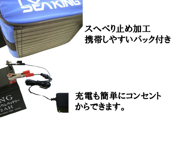 楽天市場】SEAKING ( シーキング ) バッテリー 12V/12AH 充電器付き