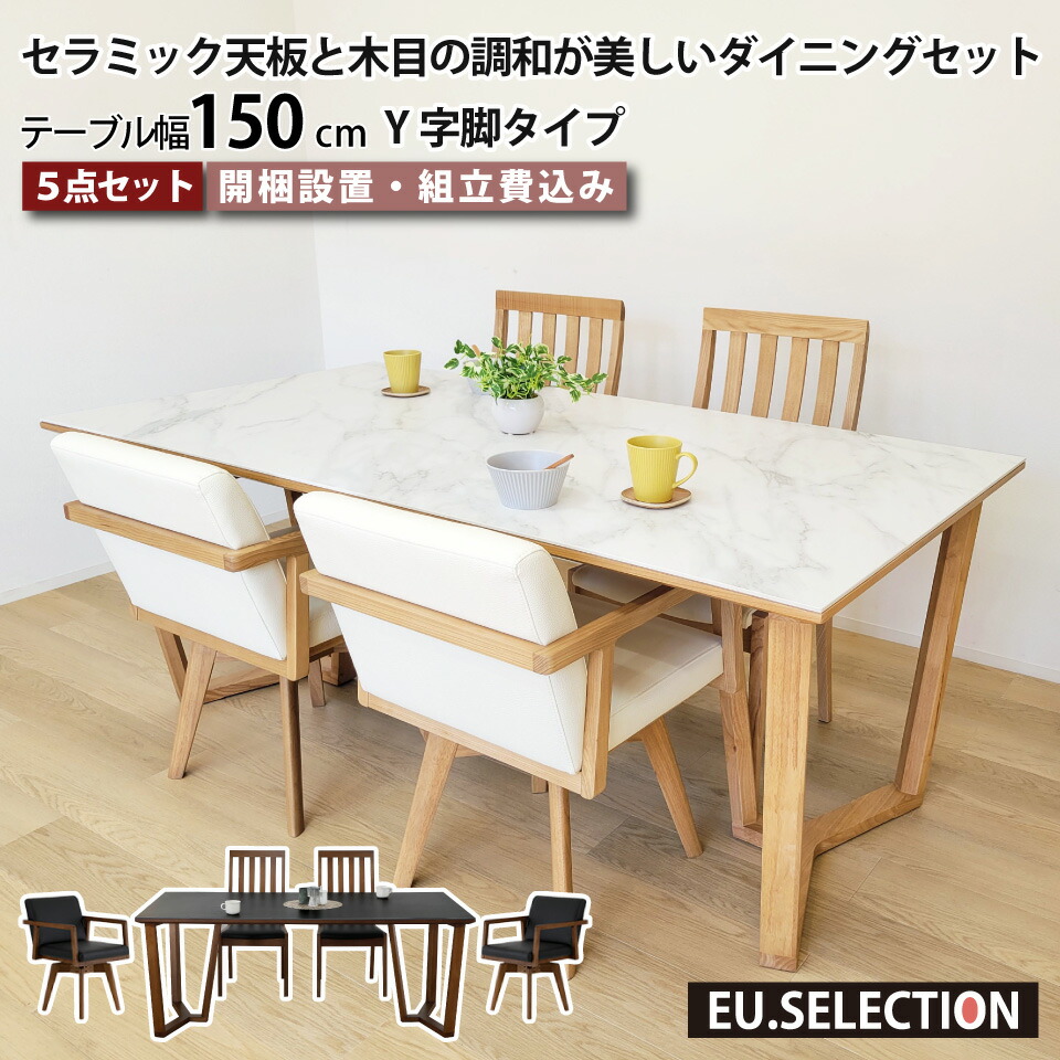 楽天市場】セラミック ダイニングテーブルセット 天然木 4人掛け 北欧