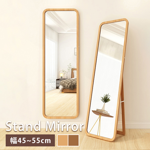 楽天市場】スタンドミラー 幅160cm 天然木 ナチュラル 木目調 かわいい