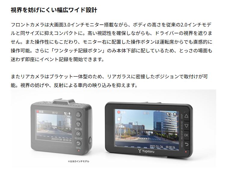 楽天市場】Y-230d ユピテル 前後2カメラドライブレコーダー 3.0インチ