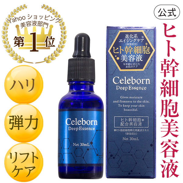 楽天市場】ヒト幹細胞美容液 EGF FGF プラセンタ 保湿 スキンケア 潤い