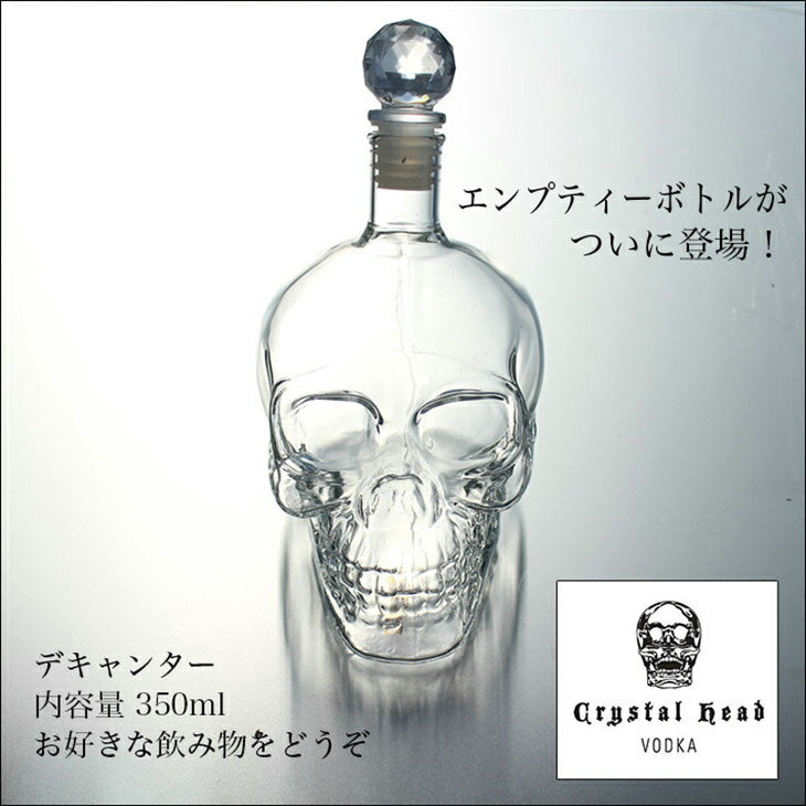 楽天市場】【1円】かっこいい ドクロ型 デキャンター デキャンタ