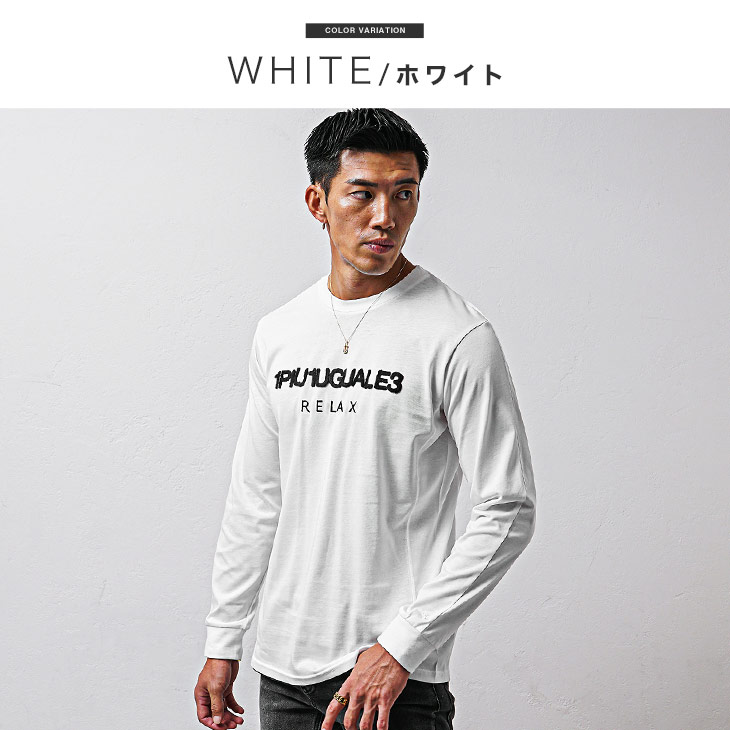 楽天市場】ウノピュウノウグァーレトレ 長袖Tシャツ メンズ ブランド T