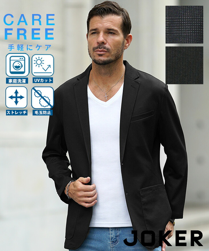 楽天市場】テーラードジャケット メンズ 洗える ウォッシャブル
