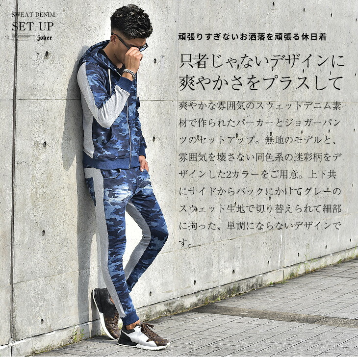 楽天市場】セットアップ メンズ 上下 上下セット デニム スウェット