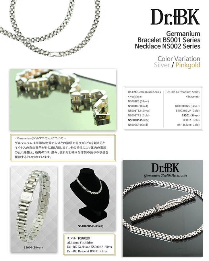 楽天市場】Dr.+BK ゲルマニウム ネックレス NS002シリーズSilver