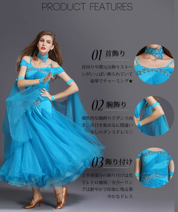 楽天市場】社交ダンス モダンドレス スタンダード ワルツ タンゴ 衣装