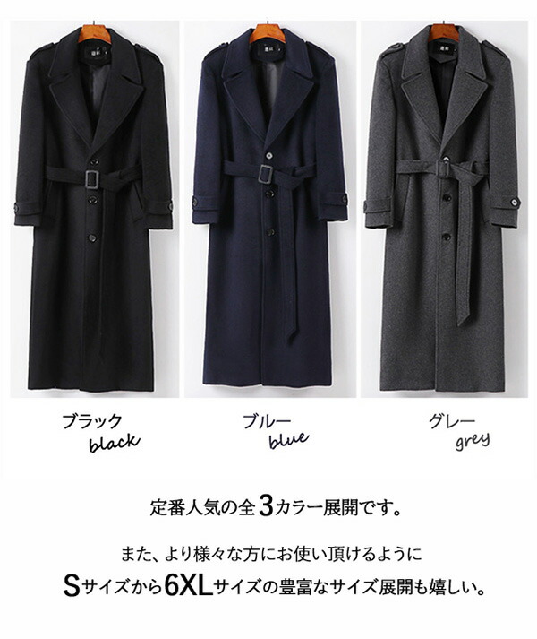 楽天市場】ロングコート メンズ 大きいサイズ チェスターコート 大きい
