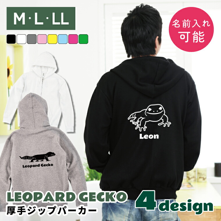 楽天市場】送料無料 オリジナルパーカー トカゲモドキ レオパ