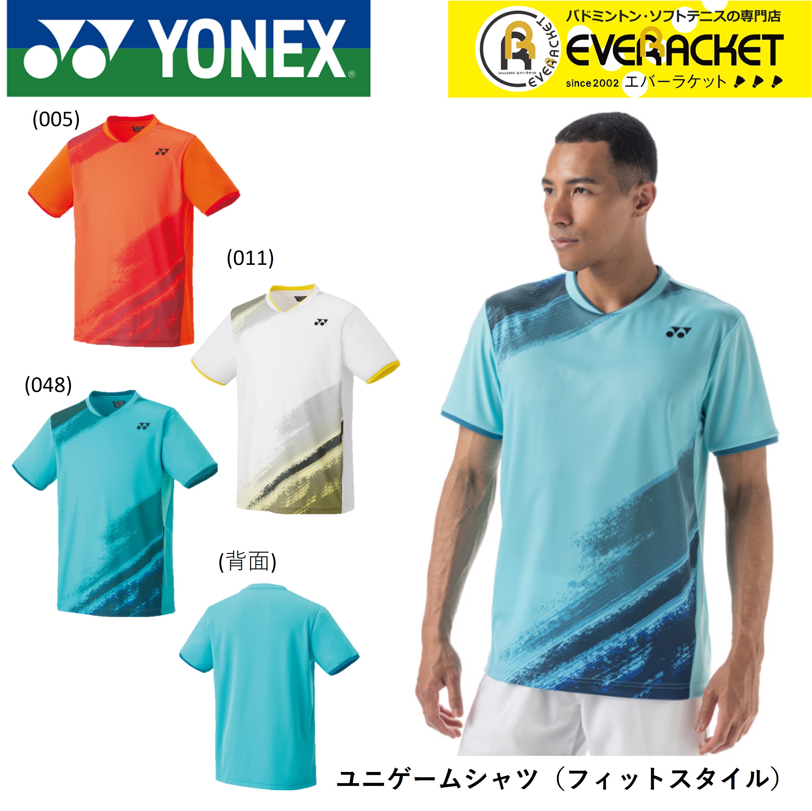 楽天市場】【LINE追加で5%OFFクーポン配布中】ヨネックス YONEX ユニ