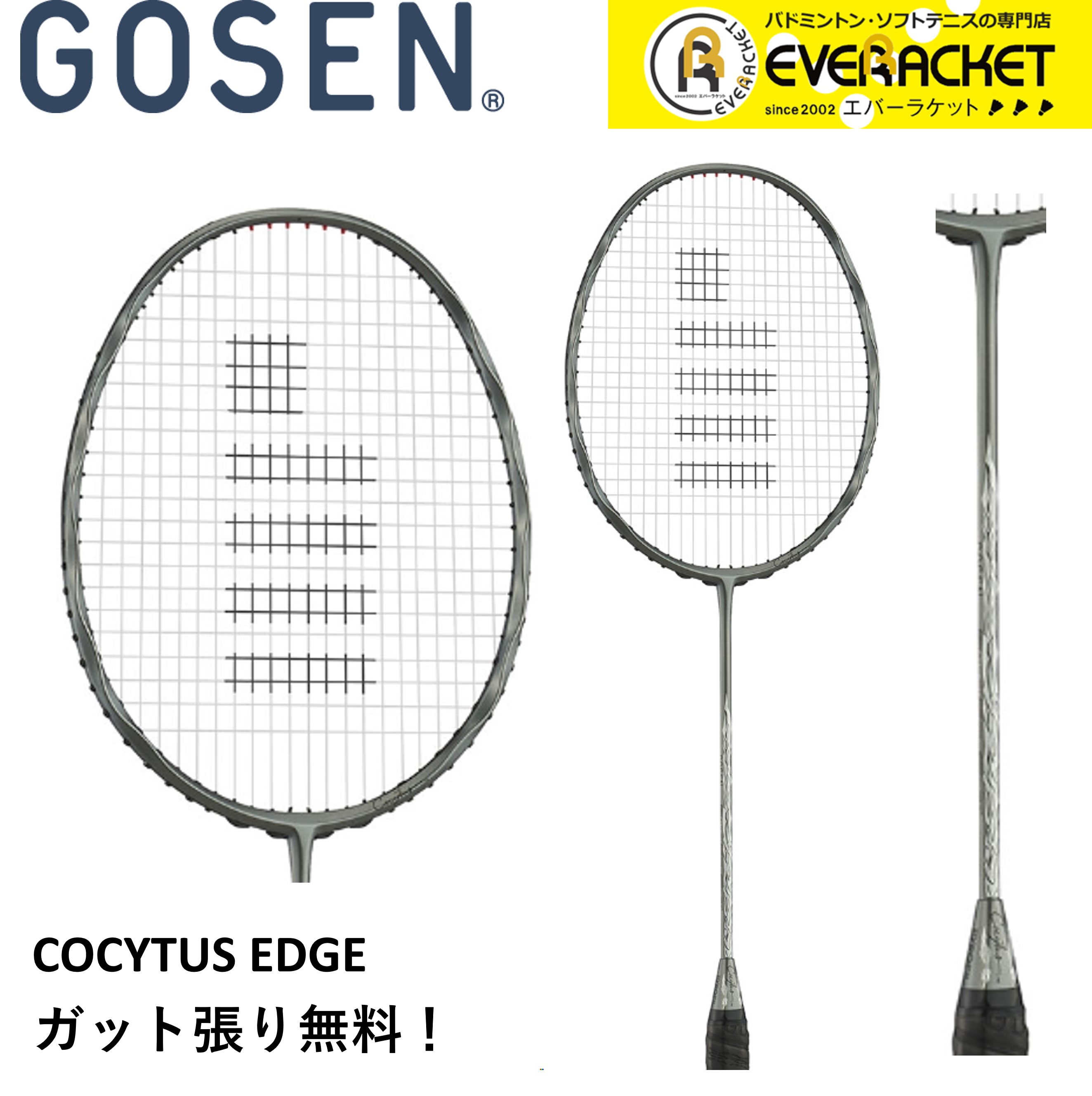 楽天市場】ゴーセン バドミントンラケット インフェルノ ライト