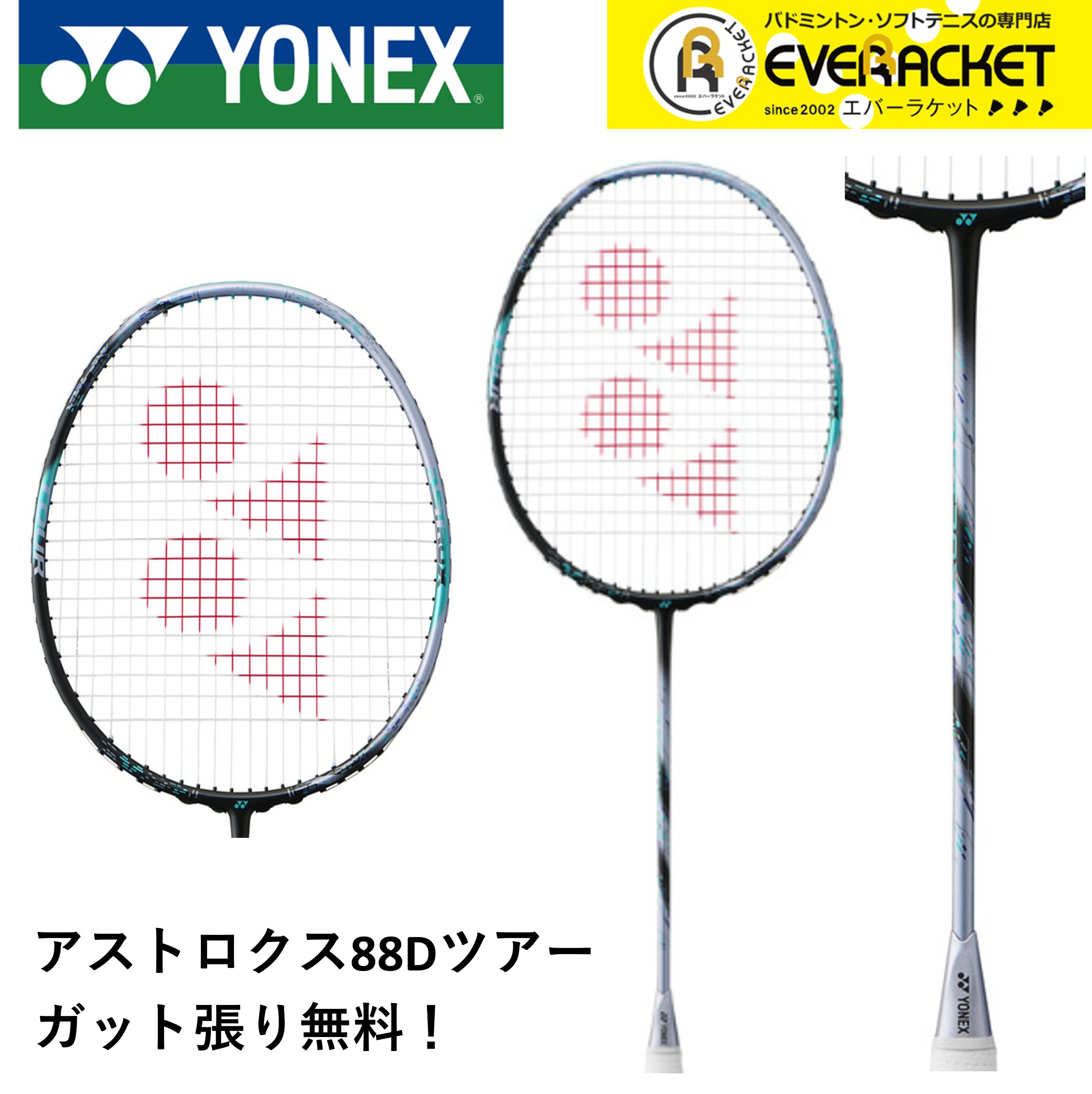 楽天市場】【LINE追加で5%OFFクーポン配布中】【ガット代・張り代無料