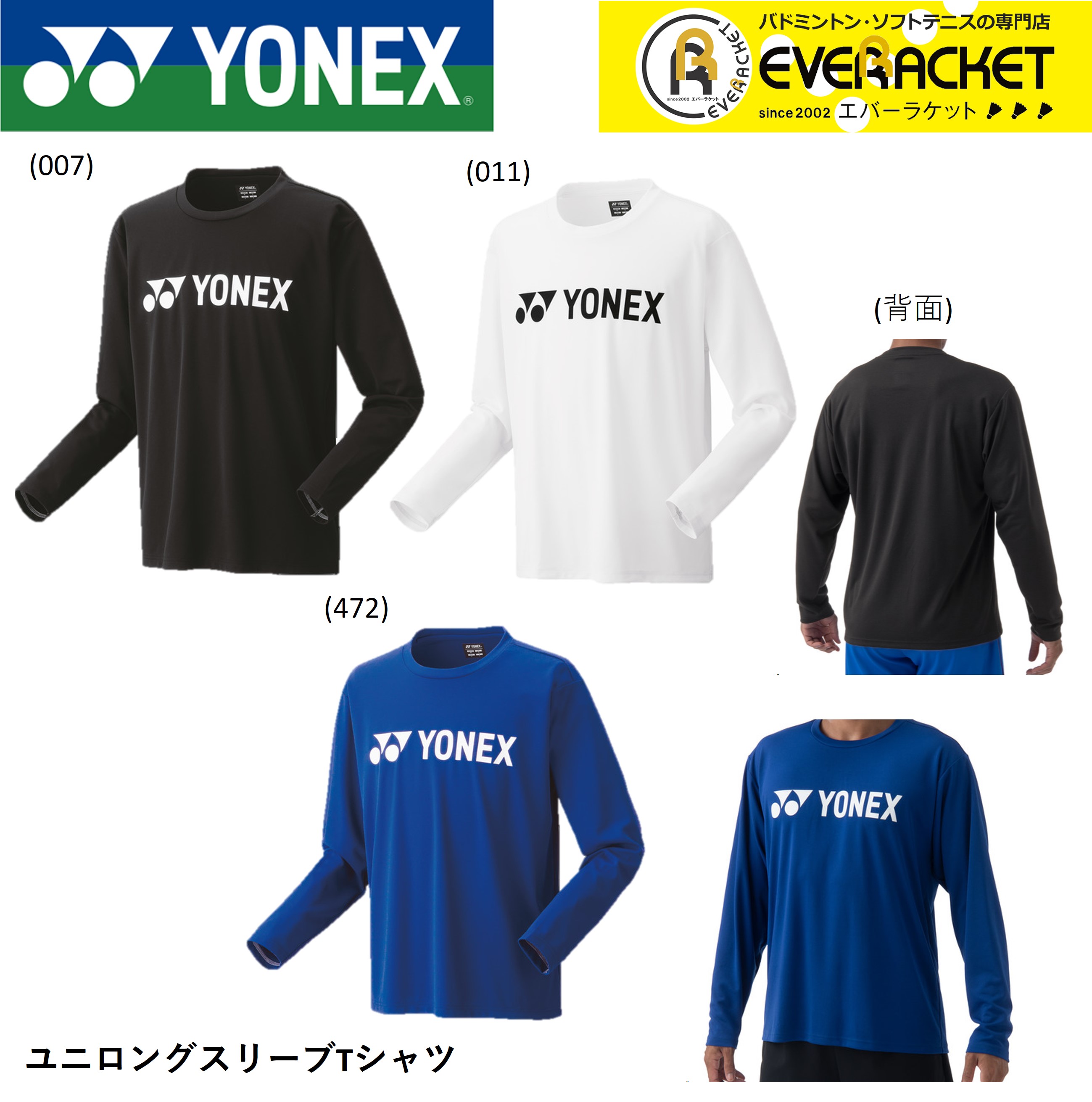 楽天市場】【LINE追加で5%OFFクーポン配布中】ヨネックス YONEX ウエア