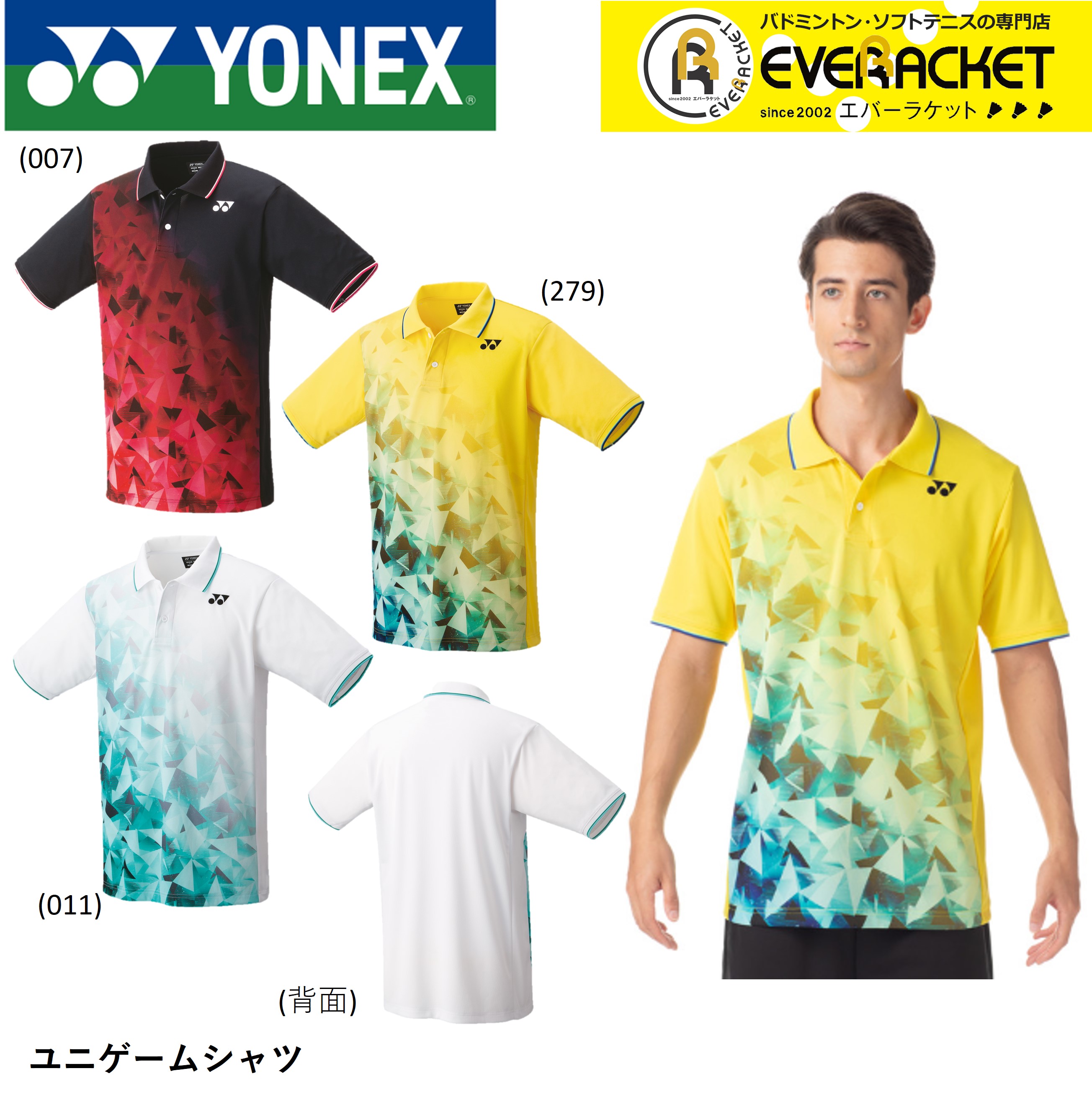 楽天市場】【LINE追加で5%OFFクーポン配布中】ヨネックス YONEX ウエア