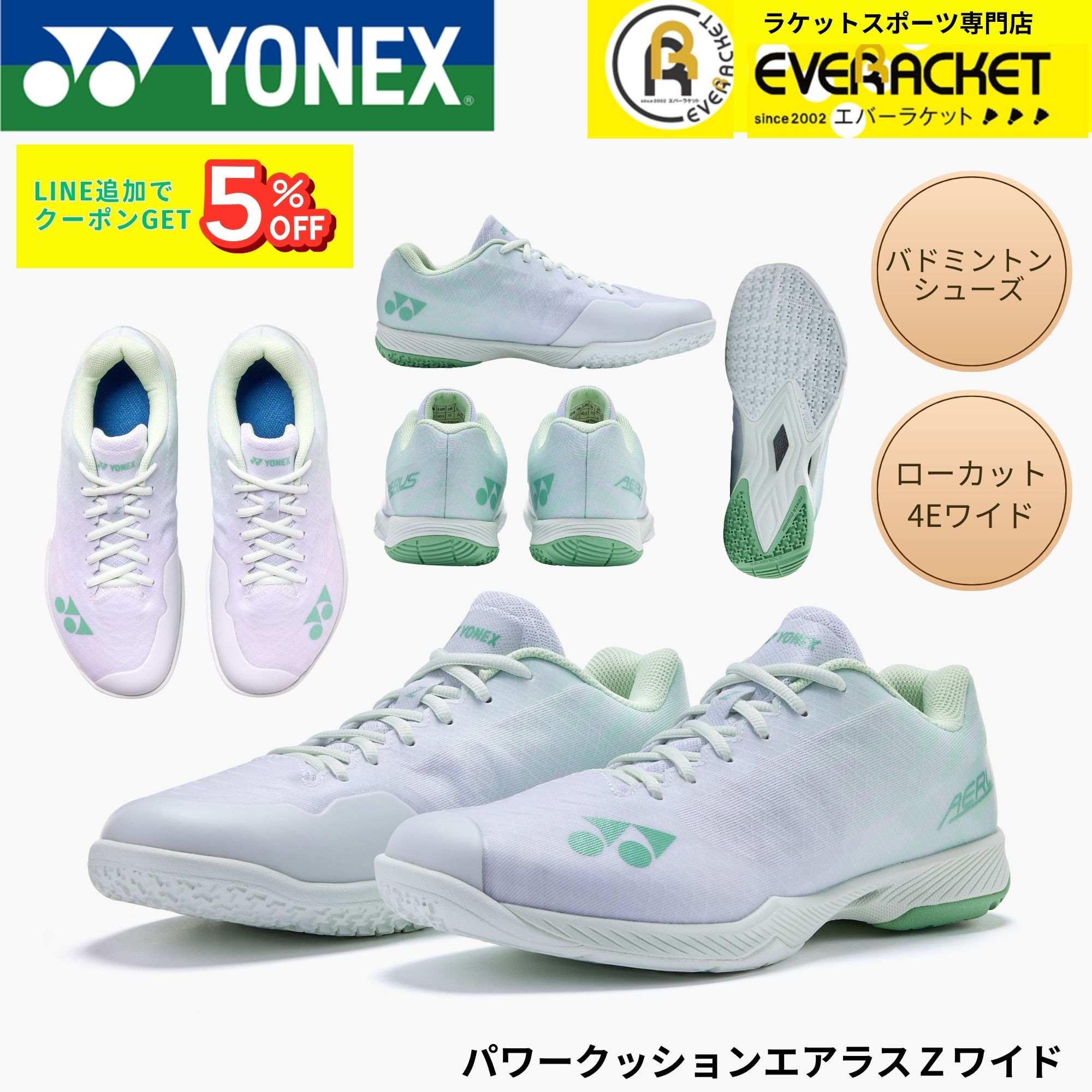 楽天市場】yonex エアラス zの通販