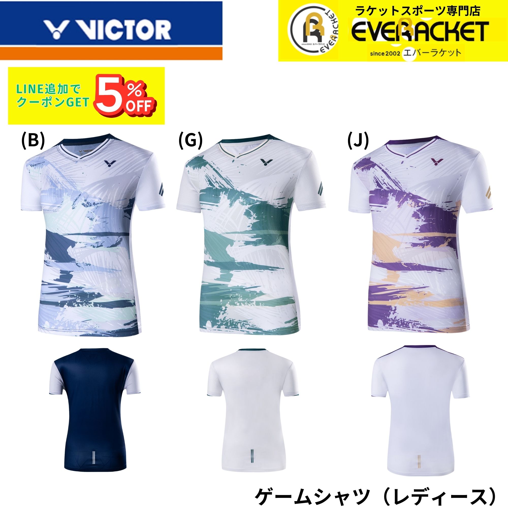 ビクター バドミントン ウェア」の人気商品一覧 | 安い商品を通販