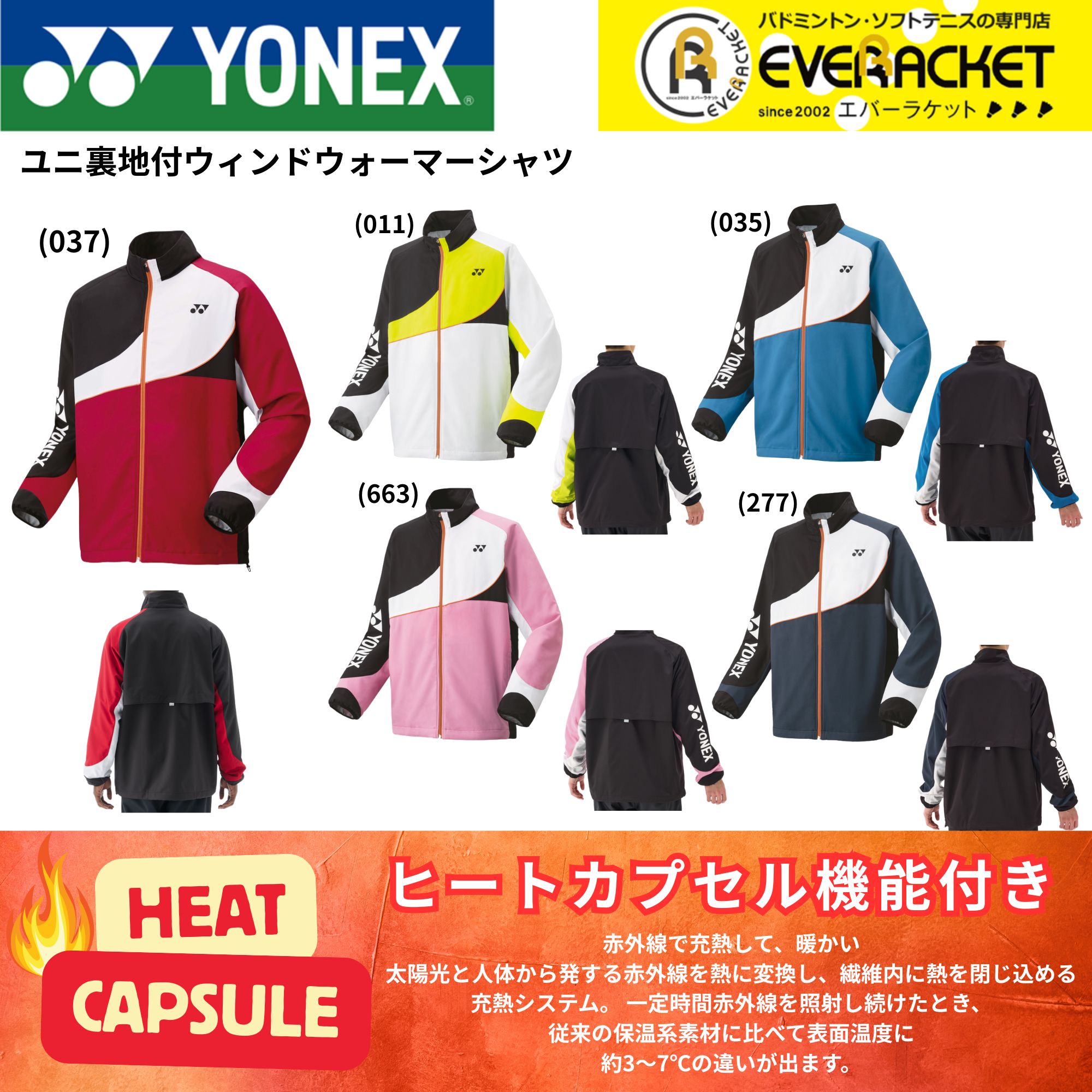 楽天市場】【LINE追加で5%OFFクーポン配布中】ヨネックス YONEX ウエア