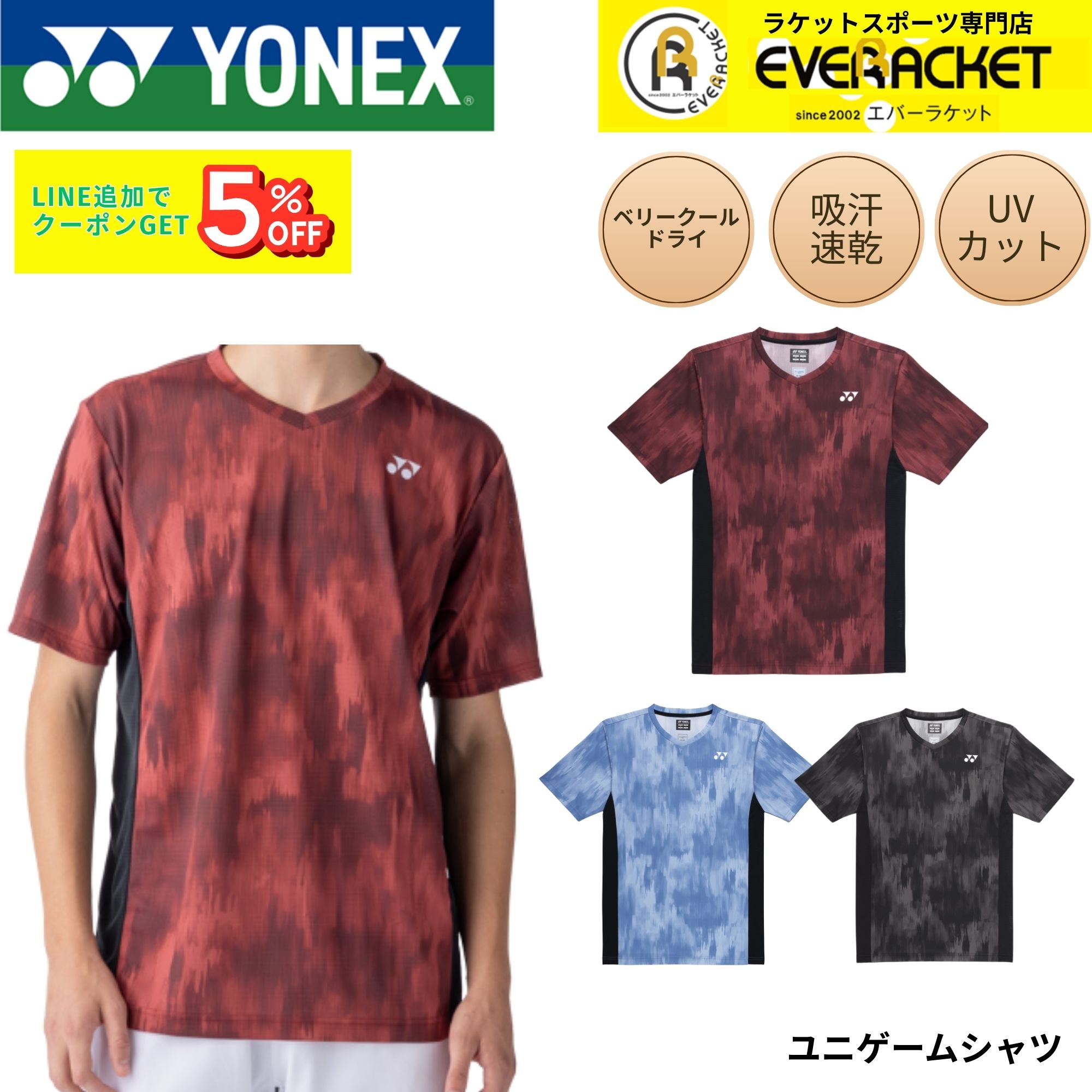 楽天市場】【最短出荷】ヨネックス YONEX ウエア ウェア ユニゲーム