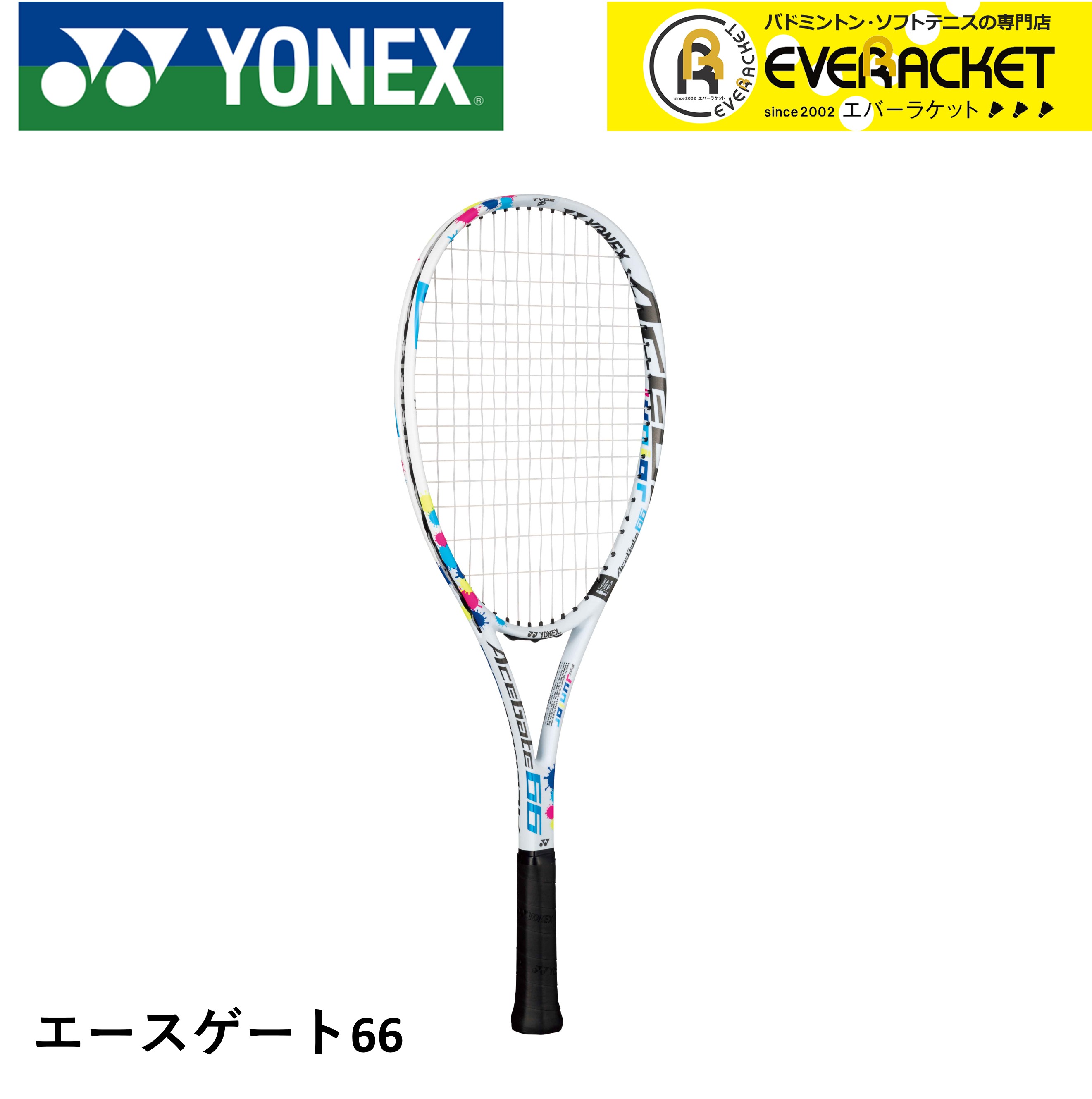楽天市場】【ガット代 張り代 無料】YONEX ヨネックス ソフトテニス