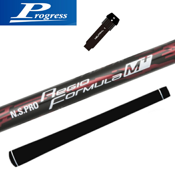 楽天市場】日本シャフト レジオ フォーミュラ M+ N.S.PRO Regio