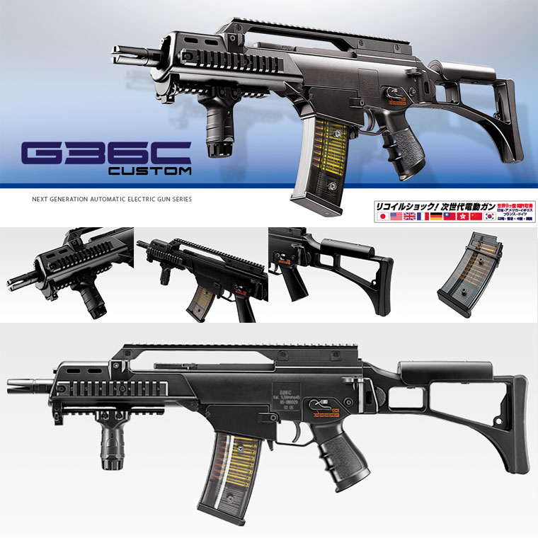 楽天市場】次世代電動ガン g36cカスタムの通販