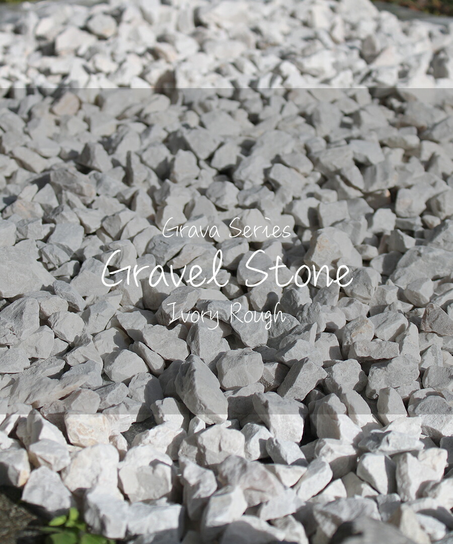 楽天市場】砂利 アイボリー ラフ 20kg 15〜25mm ジャリ 砕石 庭石 敷く