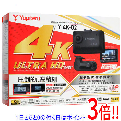 ドライブレコーダー y4k02」の人気商品一覧 | 安い商品を通販サイト