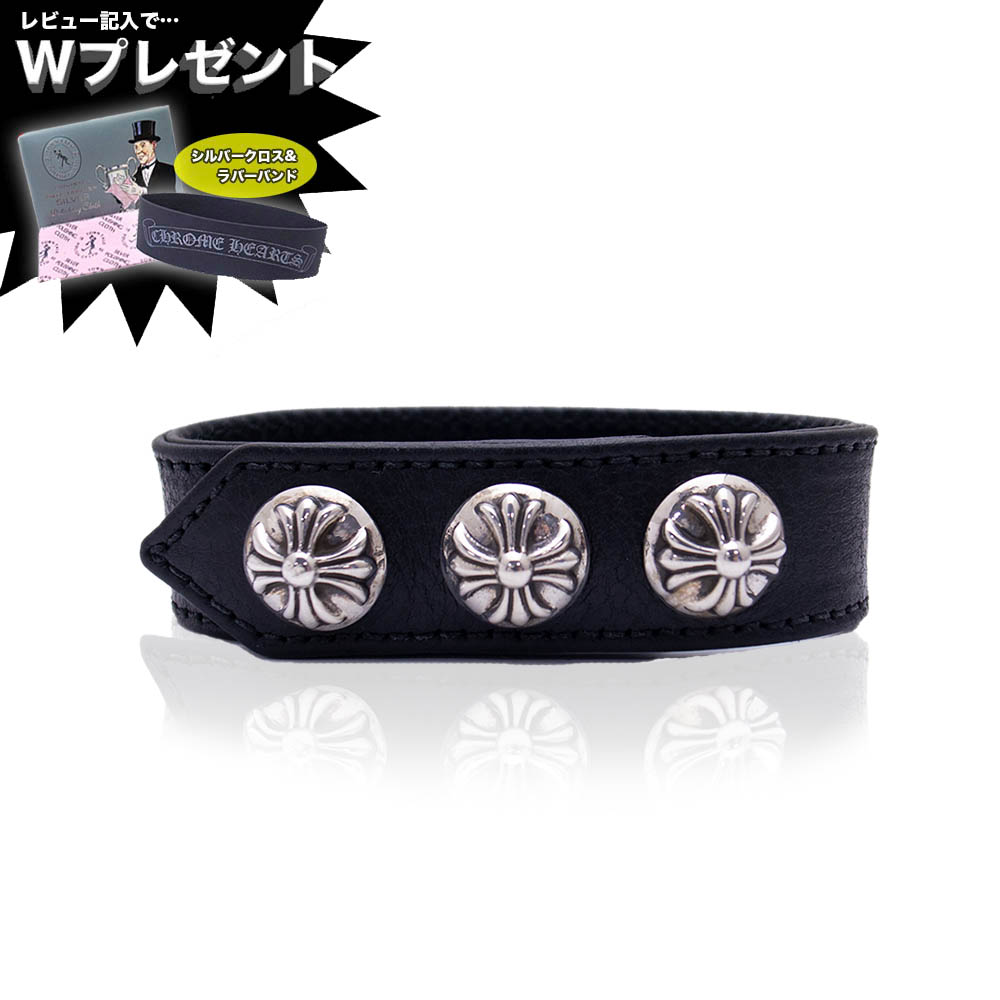 楽天市場】クロムハーツ ブレスレット CHROME HEARTS 3ボタン2スナップ