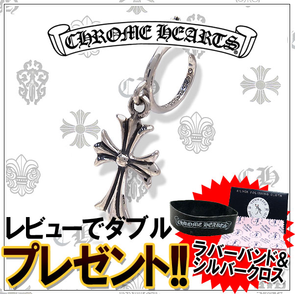 カ*ト様 クロムハーツ ピアス メンズ CHROME HEARTS クロムハーツ