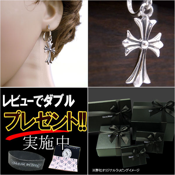 楽天市場】クロムハーツ ピアス CHROMEHEARTS フープ タイニーCHクロス