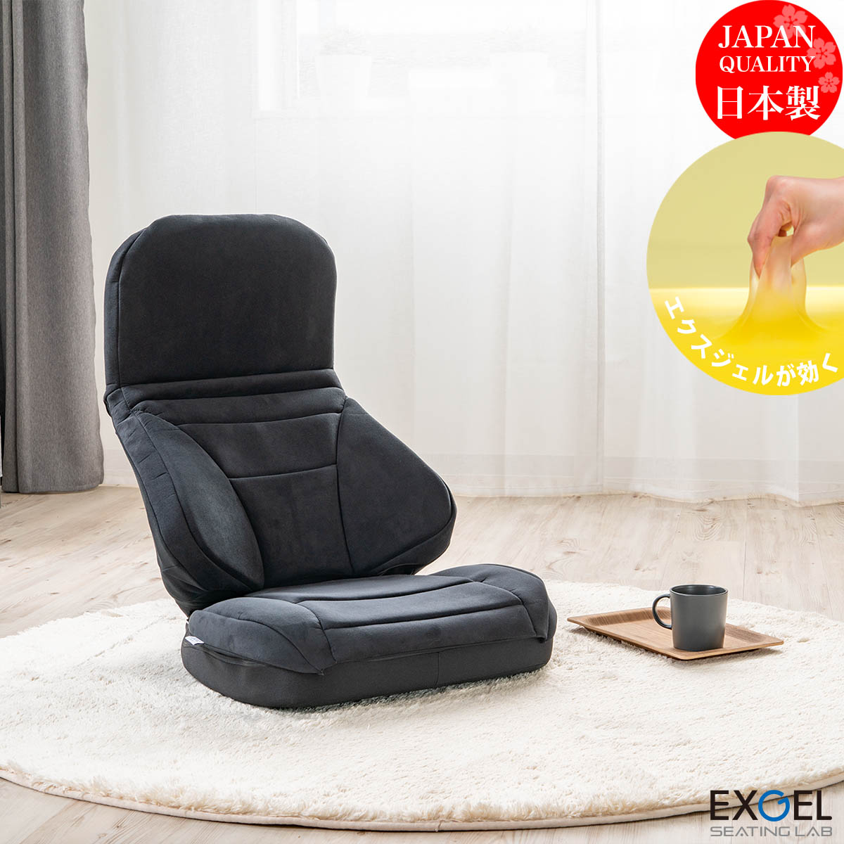 楽天市場】エクスジェル メーカー公式 EXGEL ハグ床座LX HUY20 日本製