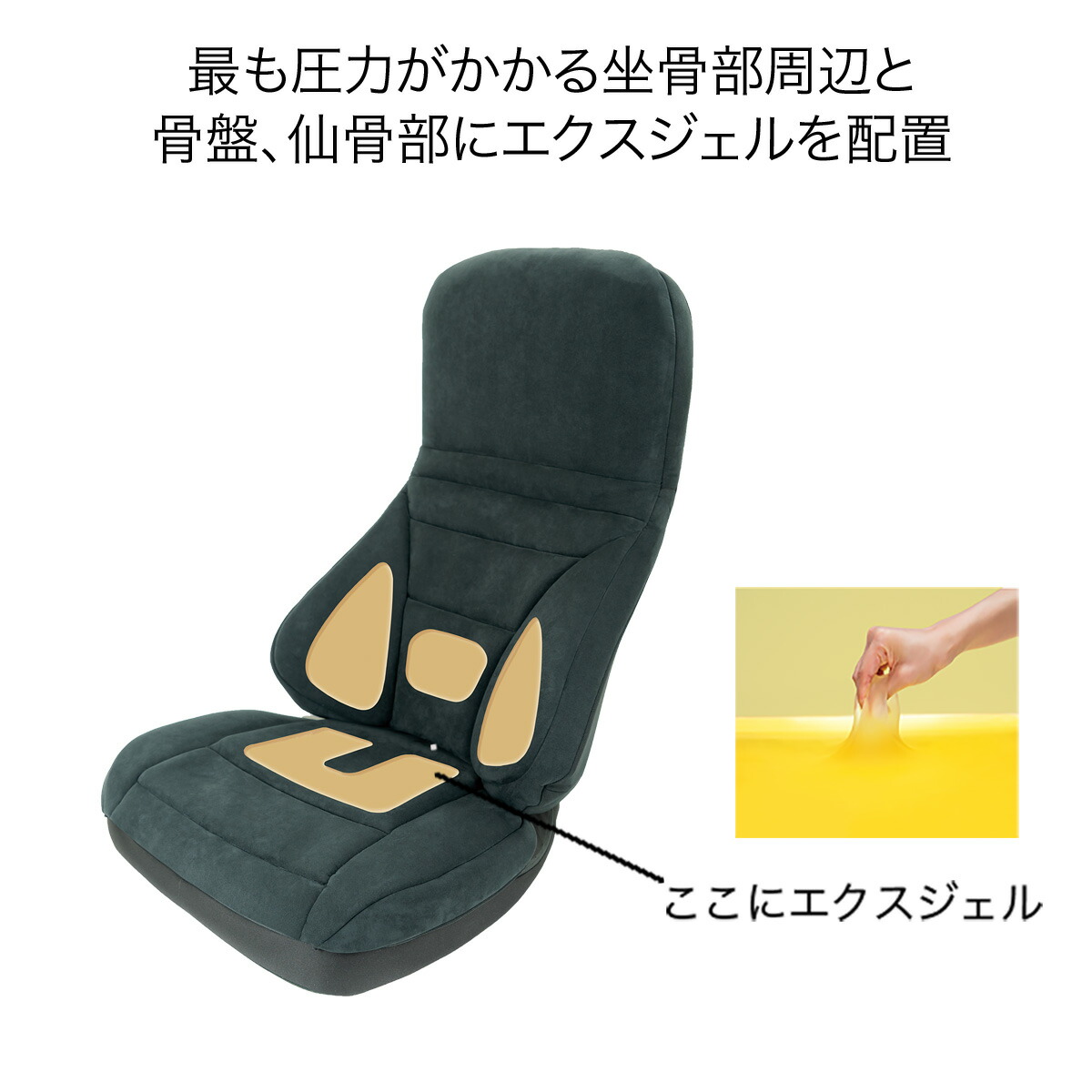 楽天市場】エクスジェル メーカー公式 EXGEL ハグ床座LXマイスター