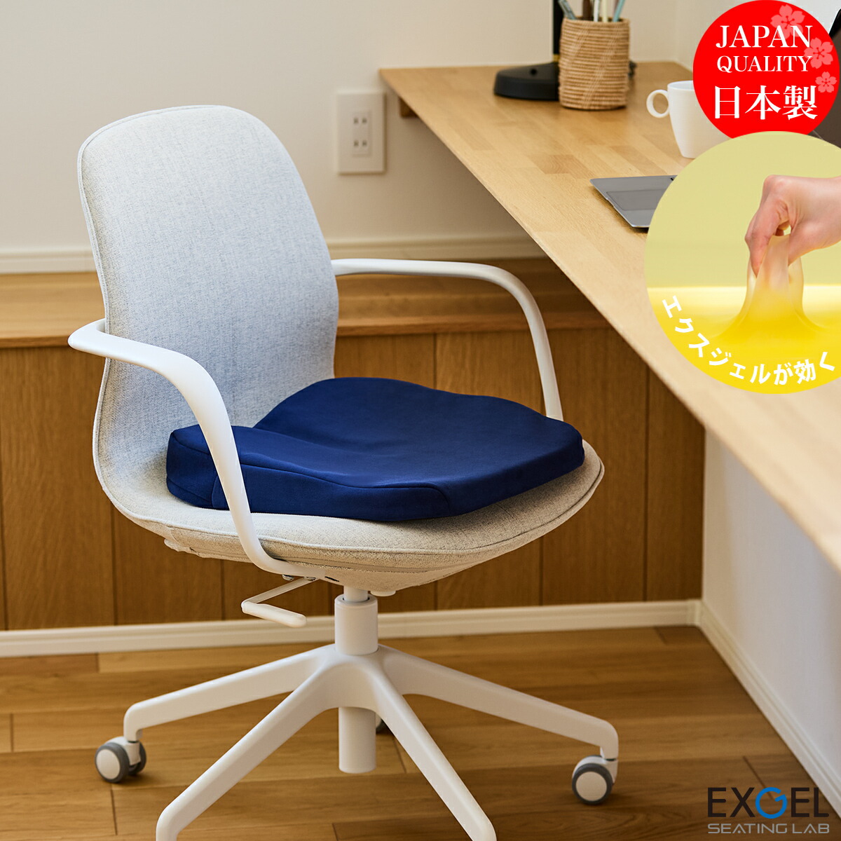 楽天市場】ジェルクッション ゲルクッション エクスジェル EXGEL ザ