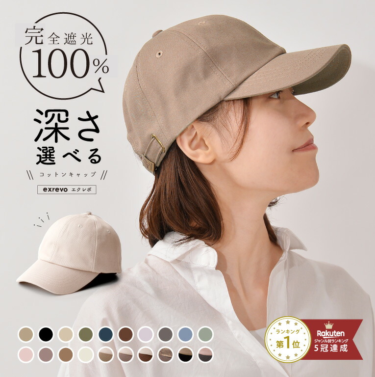 楽天市場】＼クーポン利用で1390円／ キャップ レディース 深め uv