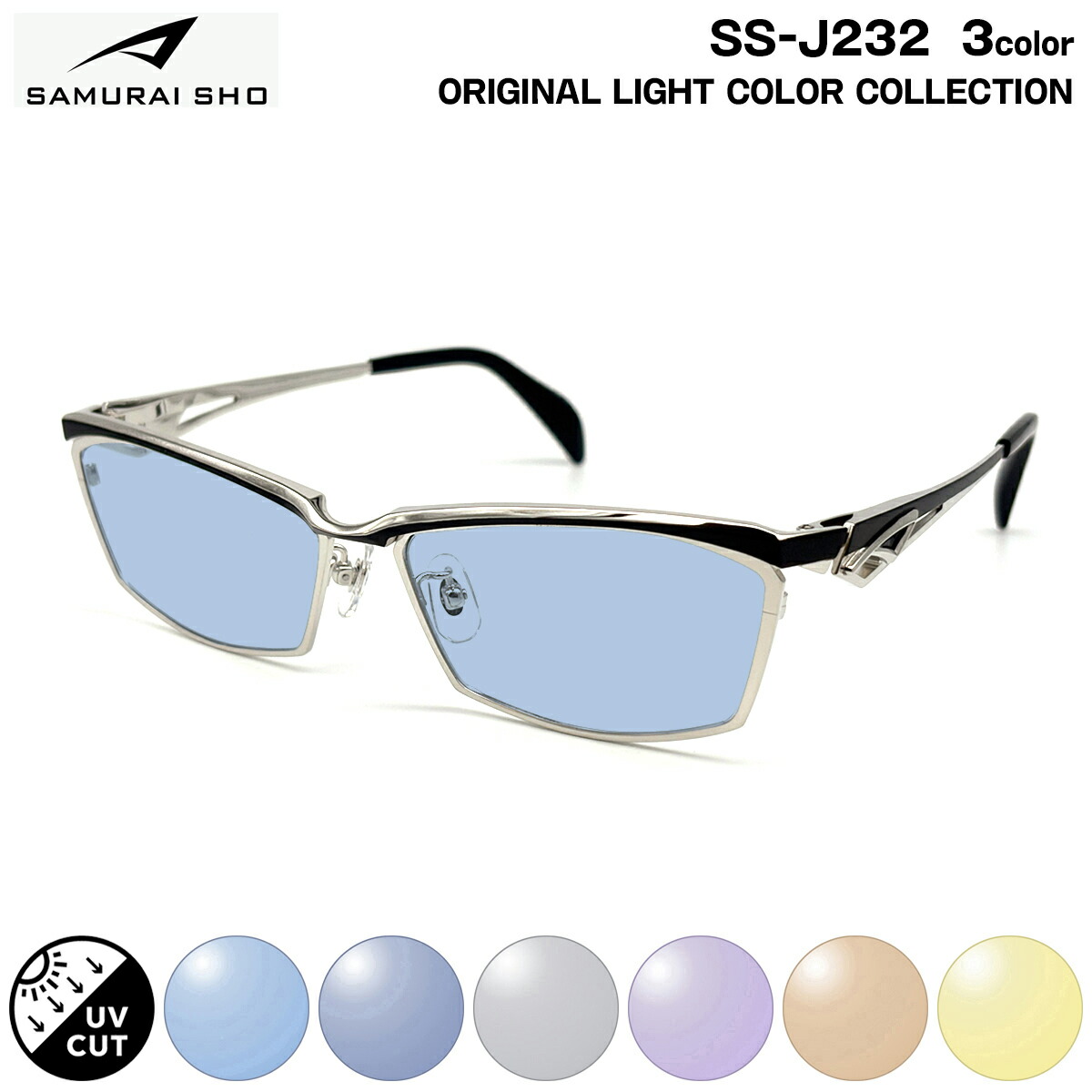 楽天市場】サムライ翔 サングラスの通販