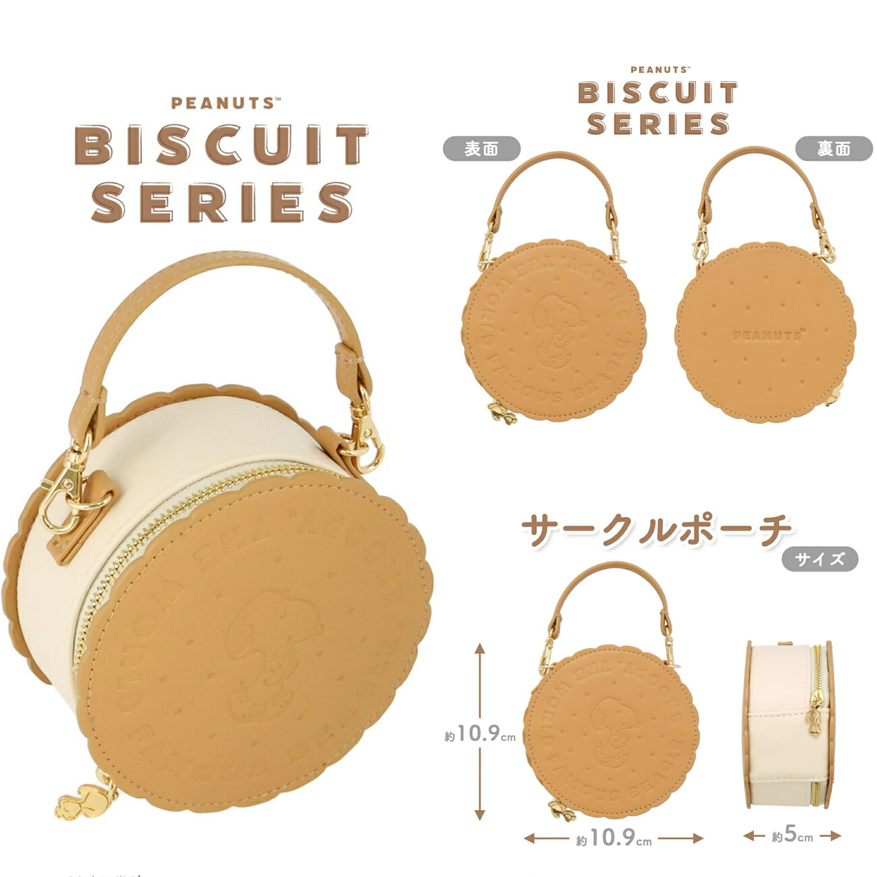 楽天市場】スヌーピービスケットシリーズ 巾着ポーチ コスメポーチ