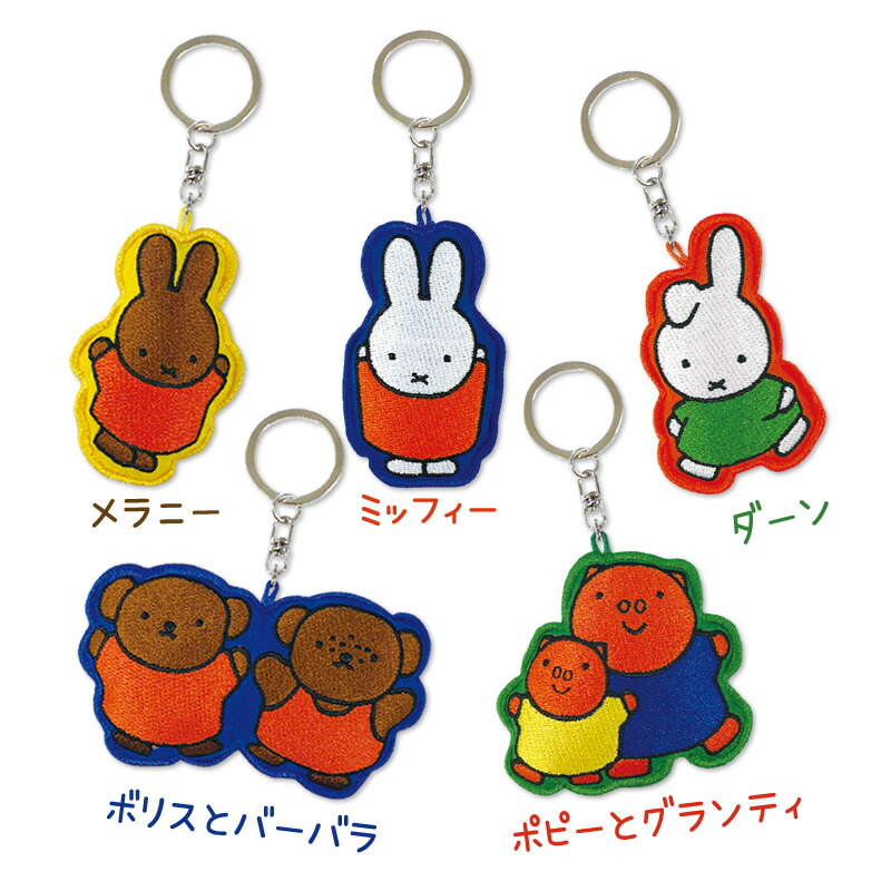 楽天市場】【お買い物マラソンP10倍】 ミッフィー 刺繍 マスコット