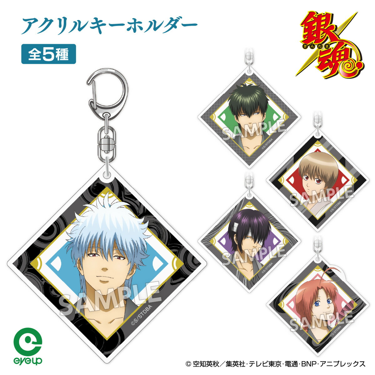 楽天市場】【お買い物マラソンP10倍】 TVアニメ『銀魂』 扇シリーズ