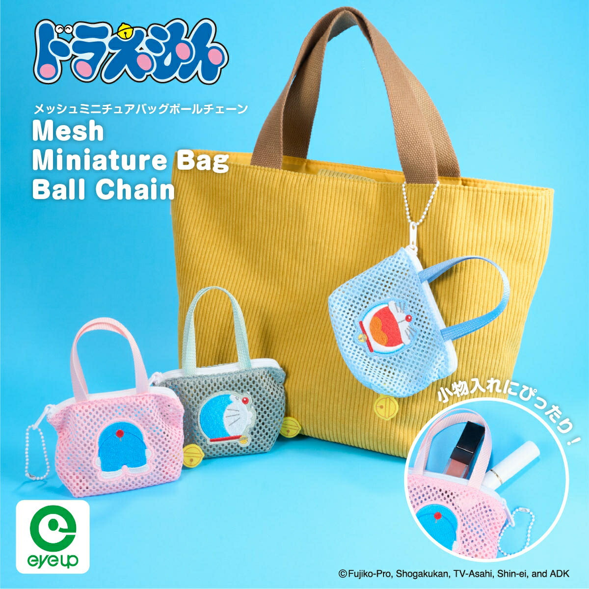 楽天市場】【お買い物マラソンP10倍】 ドラえもん メッシュ ミニチュア