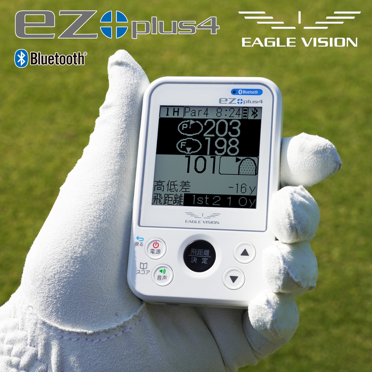 楽天市場】EAGLE VISION イーグルビジョン正規品 ez plus4 イージー