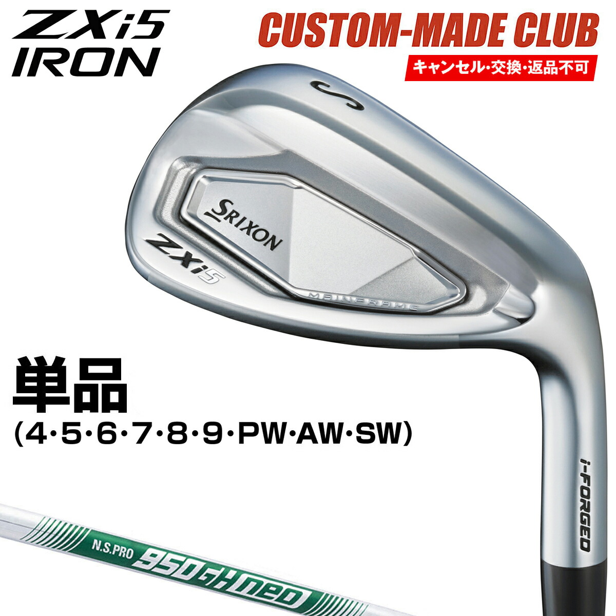 楽天市場】zx5 アイアン ns950の通販