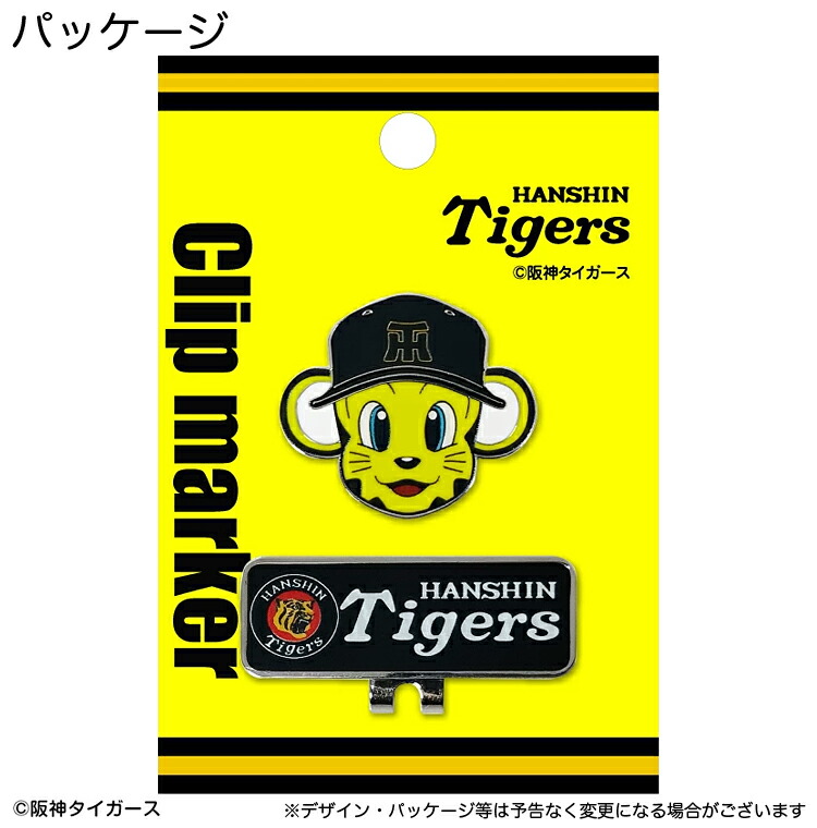 楽天市場】プロ野球 阪神タイガース トラッキー ゴルフ クリップ