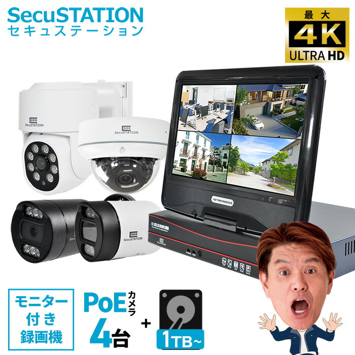 楽天市場】【最大4K モニター付き録画機 PoE4台セット☆2TB→3TBへ無料