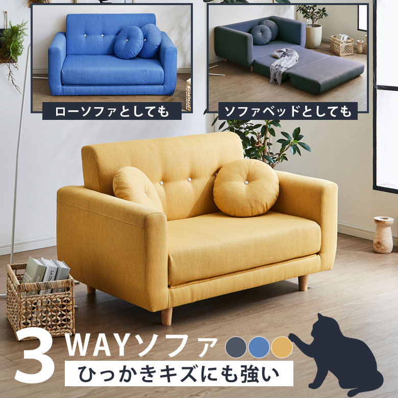 カウチ イエロー 2人用 ソファ」の人気商品一覧 | 安い商品を通販