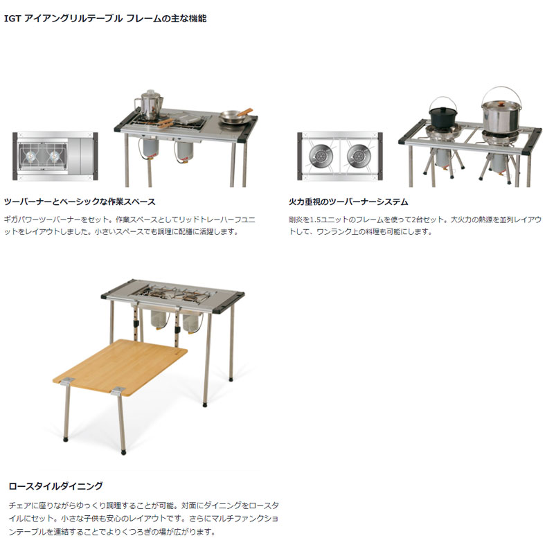 楽天市場】スノーピーク IGT アイアングリルテーブル フレーム CK-149
