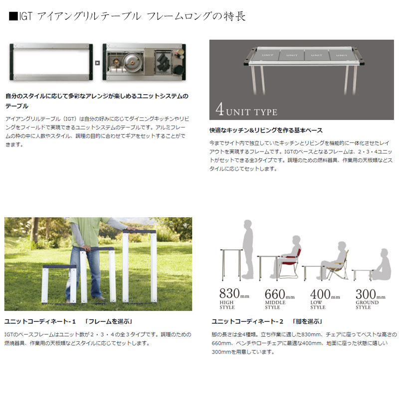 楽天市場】スノーピーク IGT アイアングリルテーブル フレームロング